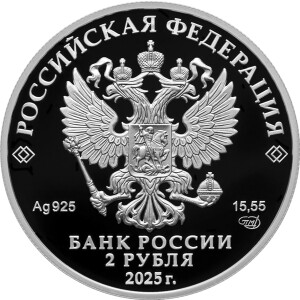 Изображение аверса: 2 рубля 2025 года СПМД «Говоров» Proof в каталоге монет Российской Федерации