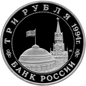 Изображение аверса: 3 рубля 1994 года ЛМД «Ленинград» Proof-like в каталоге монет Российской Федерации