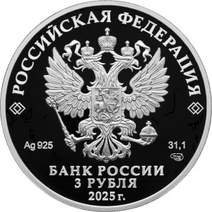 Изображение аверса: 3 рубля 2025 года СПМД «Орден Александра Невского» Proof в каталоге монет Российской Федерации