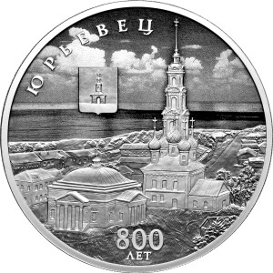 Изображение реверса: 3 рубля 2025 года СПМД «Юрьевец» Proof в каталоге монет Российской Федерации