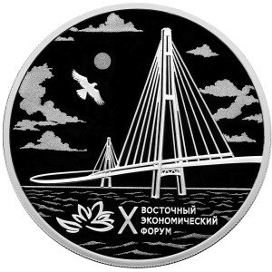 Изображение реверса: 3 рубля 2025 года СПМД «Восточный экономический форум» Proof в каталоге монет Российской Федерации