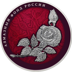 Изображение реверса: 25 рублей 2025 года СПМД «Роза» (цветные) Proof в каталоге монет Российской Федерации
