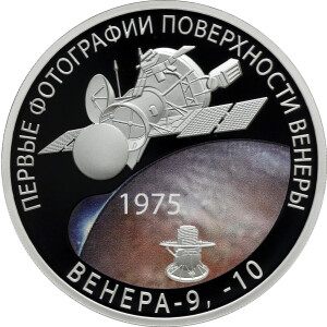 Изображение реверса: 3 рубля 2025 года СПМД «Венера» Proof в каталоге монет Российской Федерации