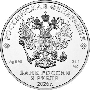 Изображение аверса: 3 рубля 2026 года СПМД «Георгий Победоносец» в каталоге монет Российской Федерации