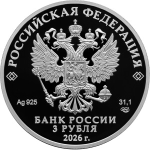 Изображение аверса: 3 рубля 2026 года СПМД «Ворон Кутх» Proof в каталоге монет Российской Федерации